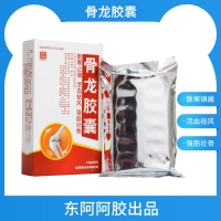 骨龍膠囊(東阿阿膠)