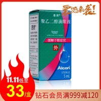 聚乙二醇滴眼液(思然)