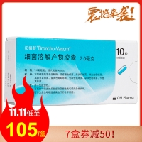 細菌溶解產(chǎn)物膠囊(泛福舒)