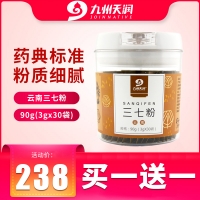 【買1贈1】九州天潤三七粉