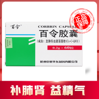 百令膠囊(百令)