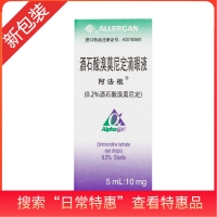 酒石酸溴莫尼定滴眼液(阿法根)