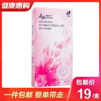 得康銀離子抑菌凝膠