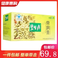 碧生源 常潤茶 2.5g*25袋