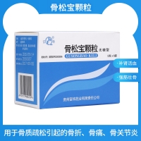 骨松寶顆粒(富華)