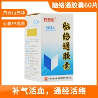腦絡(luò )通膠囊