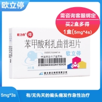 苯甲酸利扎曲普坦片(歐立停)