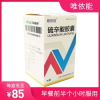 硫辛酸膠囊(唯依能)