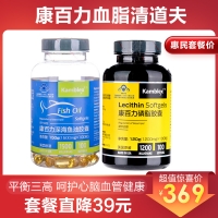 康百力血脂調(diào)節(jié)套裝