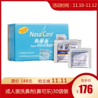 成人裝洗鼻劑(鼻可樂)30袋裝