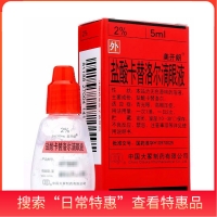 鹽酸卡替洛爾滴眼液(美開朗)