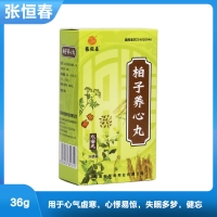 柏子養心丸(張恒春)
