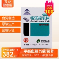 【輔助降血糖】加特福牌鉻樂控乳片糖尿病人輔助降糖臺灣進口保健品