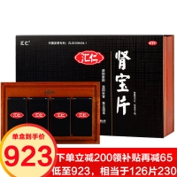 匯仁腎寶片(禮盒裝)  126s*4瓶