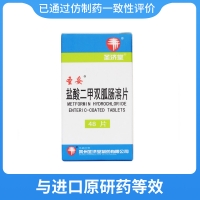 鹽酸二甲雙胍腸溶片(圣妥)
