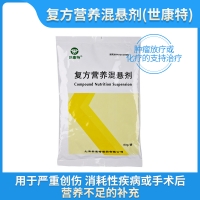 復(fù)方營養(yǎng)混懸劑(世康特)
