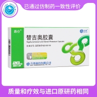 替吉奧膠囊(蘇立)