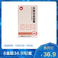 補肺活血膠囊(雷允上)