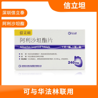 阿利沙坦酯片(信立坦)