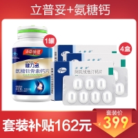 阿托伐他汀鈣片(立普妥)*4+健力多R氨糖軟骨素鈣片*1