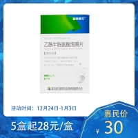 乙酰半胱氨酸泡騰片(金康速力)