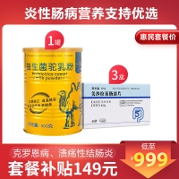 炎性腸病更多收益1