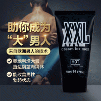 奧地利 HOT XXL cream for men 50ml(增大膏)