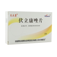 伏立康唑片(莱立康(伏立康唑片 _说明书_作用_效果_价格_健客网