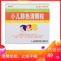 小兒肺熱清顆粒