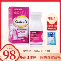 碳酸鈣D3片(鈣爾奇)