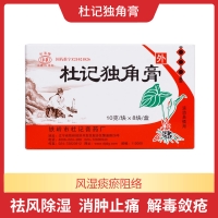 杜記獨(dú)角膏(杜清牌)