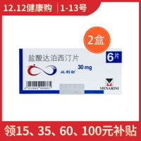 必利勁 30mg*6片*2盒