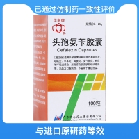 頭孢氨芐膠囊(華南牌)