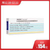 牛痘疫苗接種家兔炎癥皮膚提取物片(神經(jīng)妥樂平)