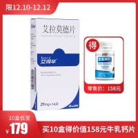 艾拉莫德片(艾得辛)