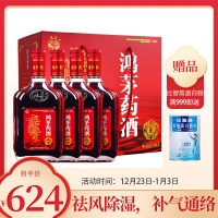 鴻茅藥酒(4瓶禮盒裝)