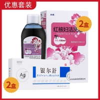 婦科病洗護(hù)治療方案