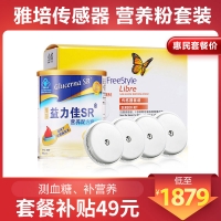 血糖監(jiān)控+養(yǎng)治組合2