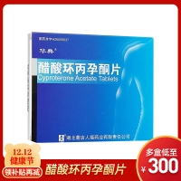 醋酸環(huán)丙孕酮片(華典)