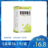 金嗓利咽丸(碑林)