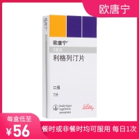利格列汀片(歐唐寧)