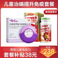 兒童哮喘提升免疫套餐