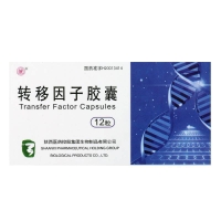 轉移因子膠囊