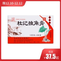 杜記獨角膏(杜清牌)