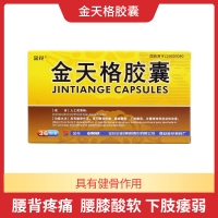 金天格膠囊(金花)
