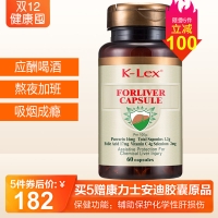 【解酒護(hù)肝】康力士安迪膠囊非護(hù)肝片對(duì)化學(xué)性肝損傷有輔助保護(hù)作用保健品