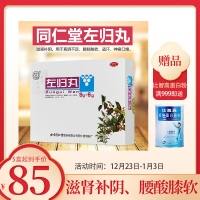 同仁堂 左歸丸 9g*6袋