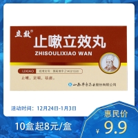 止嗽立效丸(立效)