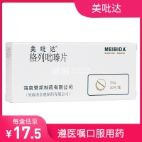格列吡嗪片(美吡達(dá))