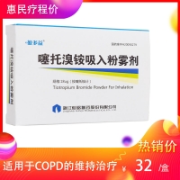 噻托溴銨吸入粉霧劑(彼多益)